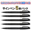 Pentel Sign Pen XS520AD5 Black 5-Pack
