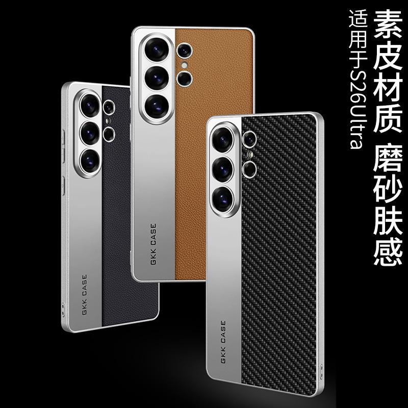 Применимо к чехлу для мобильного телефона Samsung S26Ultra S25Ultra гальванизированная гладкая кожа с мелкими отверстиями S24U/23U защитный чехол с ощущением кожи