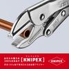 Knipex Универсальные захваты 4004-180