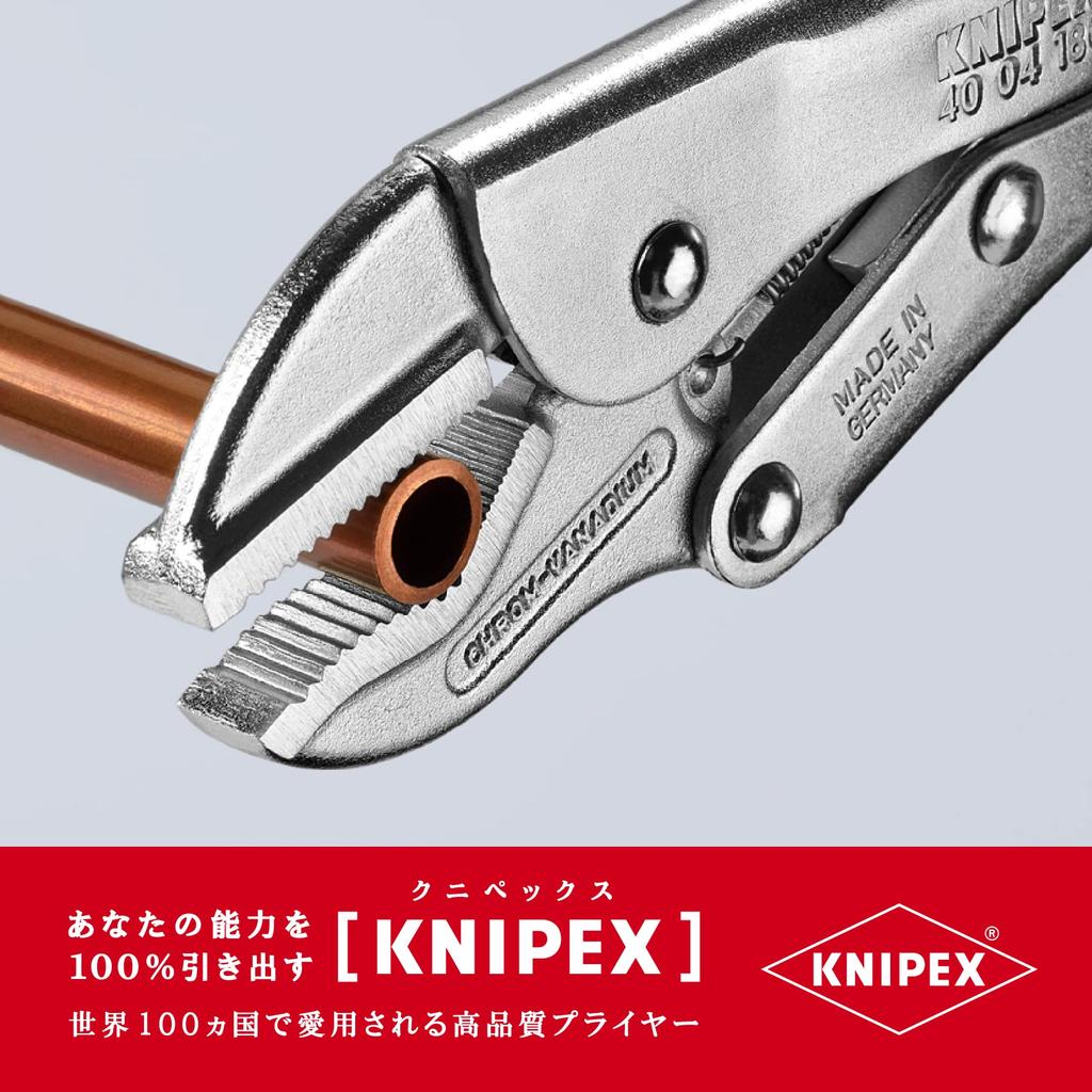 Knipex Универсальные захваты 4004-180