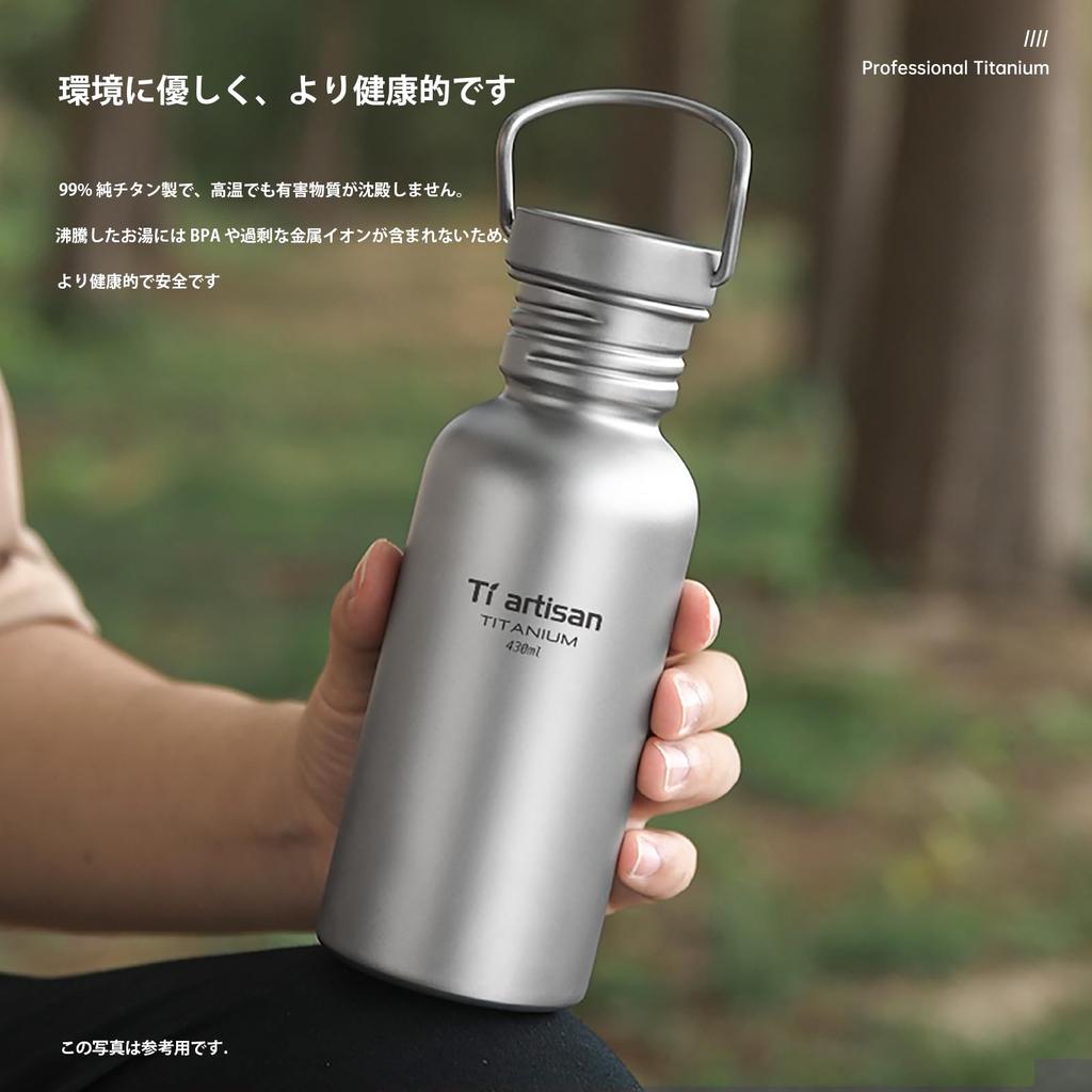 Ti Artisan Titanium Water Bottle, Lightweight, Wide Mouth, Direct Drinking, for Camping and Hiking, with Storage Case (Medium)