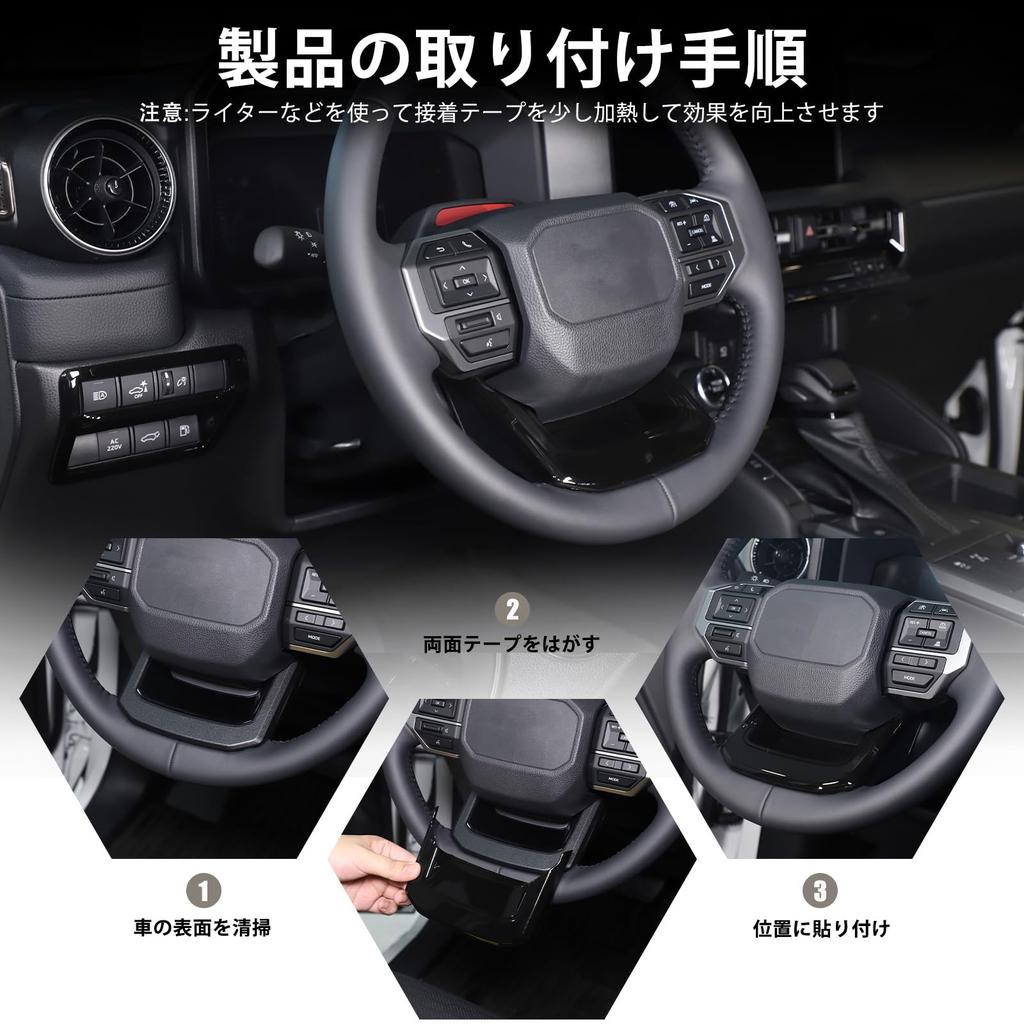 METYOUCAR Toyota Land Cruiser 250 Interior Steering Panel Steering Wheel Adhesive Easy Interior Custom Car Supplies Panel, Garnish, Cover, ABS, Type,