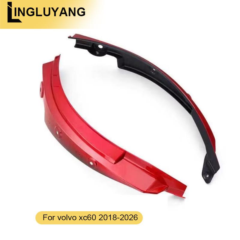2018-2026 Для Volvo XC60 брызговики задняя дверь заднее колесо специальные декоративные аксессуары автомобильные принадлежности интерьер