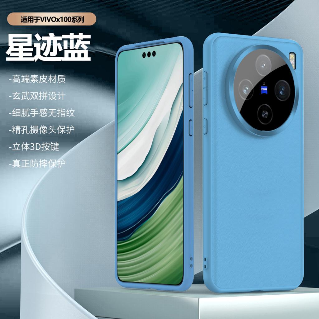 Подходит для VIVOX200pro, универсального кожаного чехла для мобильного телефона с линзами, делового чехла для очков с металлическим кольцом X100s