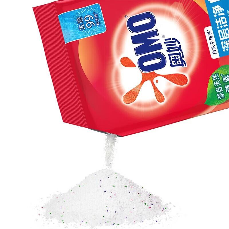 Omo Deep Clean Laundry Bundle