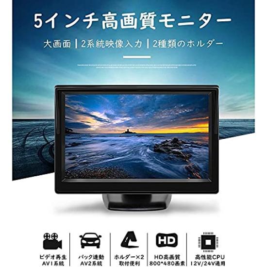 OBEST Монитор ЖК-монитор 2 видеовхода для 12В транспортных средств Переключаемый задний монитор для автомобиля 5 дюймов На приборную панель