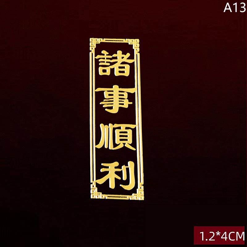 Буддизм Национальные Традиционные Перевалочные Счастливые Богатства Культура Символ Наклейки Мобильные Телефоны Металлические Наклейки