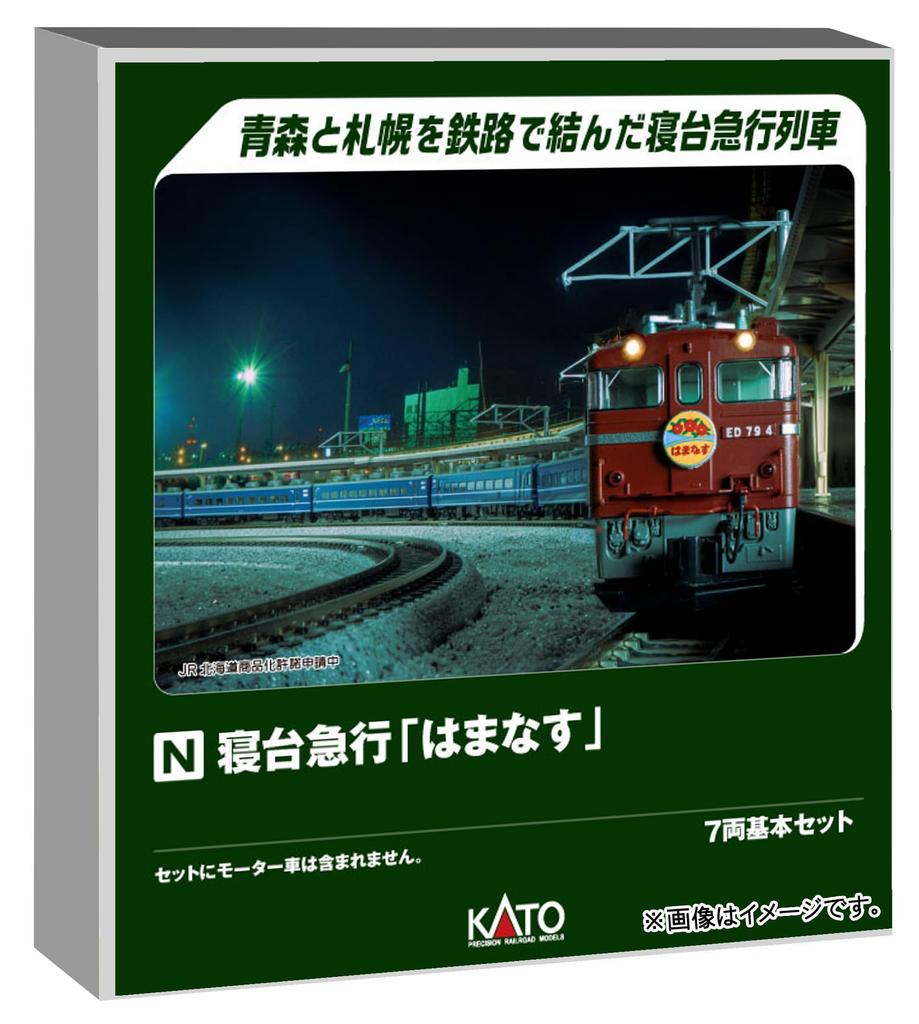 KATO Модель железной дороги N gauge ночной экспресс Хаманасу 7-вагонный базовый набор пассажирский вагон 10-2105
