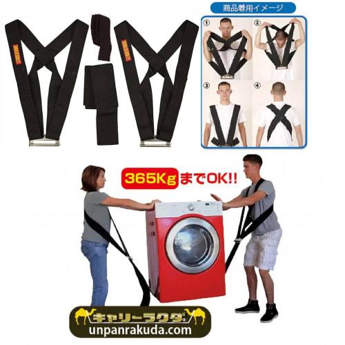 Carry Camel ShoulderDolly Vest-Style Carrying Belt for Moving, Carrying Heavy Loads, Carrying Belt for Hand Trucks, Wide Carrying Straps (2-Piece Carr