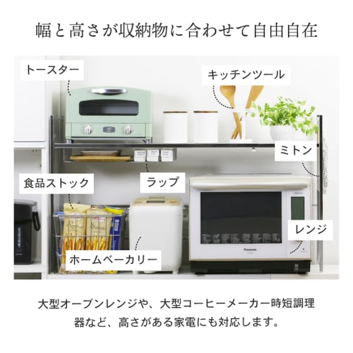 Kawaguchi Kouki Stainless Steel Shelf, Expandable, Sliding, Range, Counter, Rack, Tsubame-Sanjo (1 Wide Shelf), Appliance Storage, Made in Japan, Prod