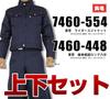 Workwear Rider Jacket and Slim Fit Super Long Pants Dark Brown Size L x Work Pants [Toraichi] Set, 8-Quarter (7460s554448), (14), W82, Knickerbockers,
