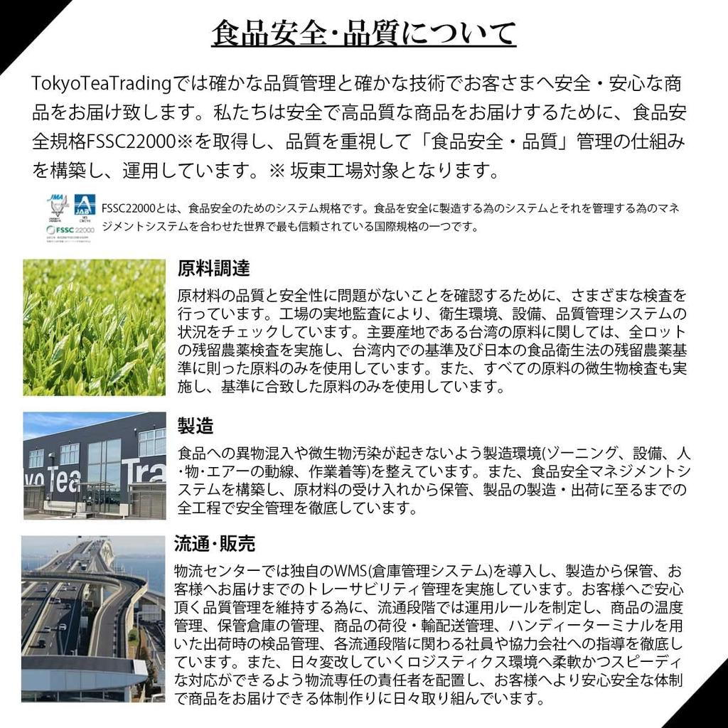 Tokyo Tea Trading Kujun Meicha Marika Tea 70g X 2 Bags