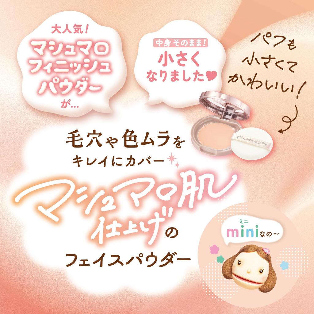 CANMAKE Marshmallow Finish Powder Mini MB Matte Beige Ochre 5g Pressed Powder Mini Size for a Matte Marshmallow Skin Includes Mirror and Beige Ochre