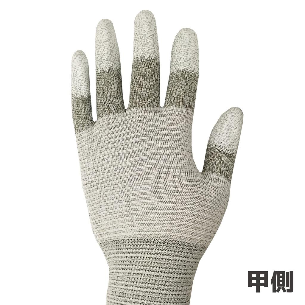 Engineer Conductive Gloves (finger Coat) ZC-44