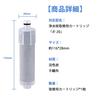 JF-20 Water Purifier Cartridge, High Chlorine Removal, 5+1 Substance Removal Type, Compatible with SF-T20 Faucets, JF-1450SX, JF-1460SX, JF-2451SX, JF