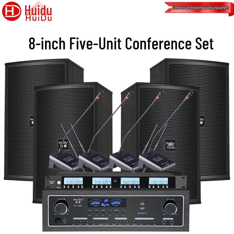 HuiDu 8-inch Professional Conference Audio System (CN version)