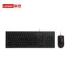 Lenovo Проводная клавиатура и мышь M120Pro