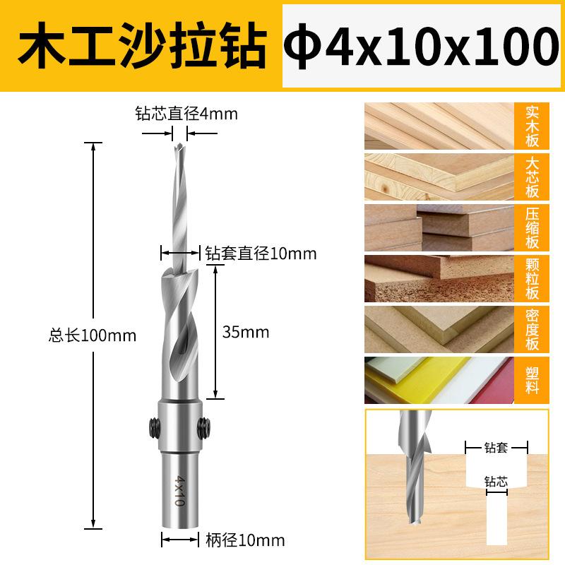 10Mm Woodworking Salad Drilling Countersunk Hole Drilling Countersunk Head Screw High Speed Steel Drill Core Mother Drill Bit Step Drill Wholesale