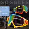 Motorcycle Enduro Motocross Motorcycle Racing Motocross Windproof Goggles Clear [UISBOU] Off-Road Goggles, Goggles, Glasses, Anti-UV, Off-Road (X495-1