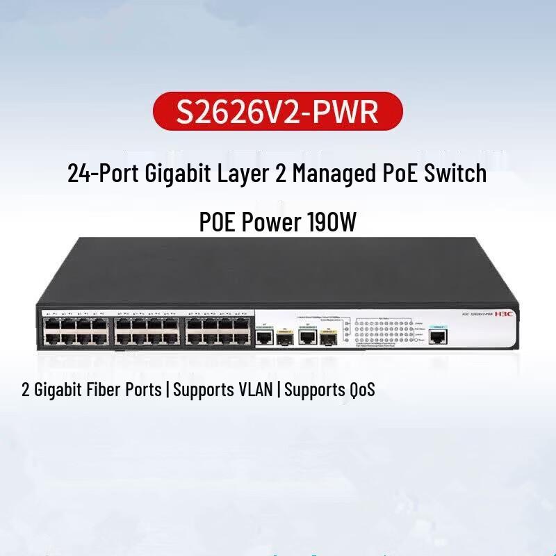 H3C S2626V2-PWR 24-Port Managed Fast Ethernet PoE Switch (CN version)