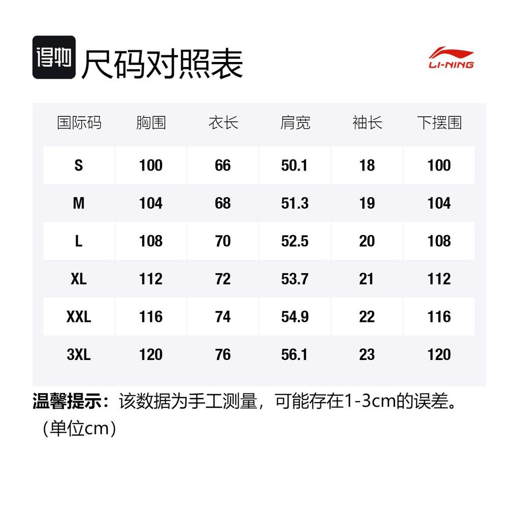Мужские футболки Li Ning BADFIVE Цвет слоновой кости, круглый вырез, умеренный прямой крой AHST285-7