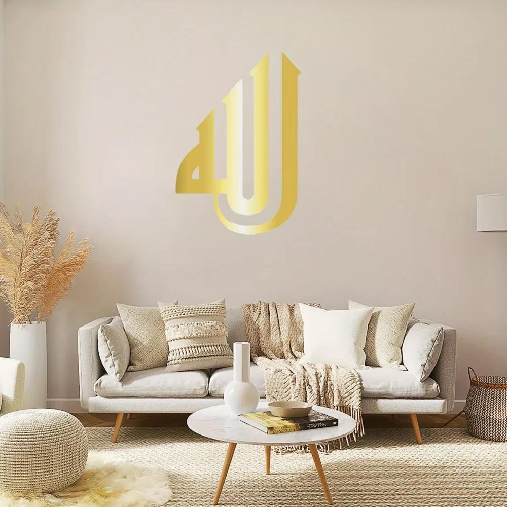 1PC Stunning Allah (C.C) Metal Wall Art: Features Contemporary Arabic Calligraphy. Ideal for Home Decor and As a Muslim Gift.