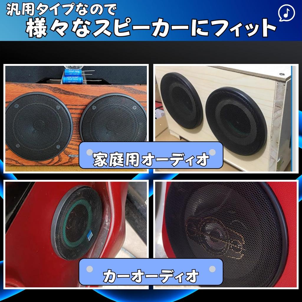 RYOTBASE Сетка для динамика Защитная решетка для вуфера Аудио Автомобильный Домашний Универсальные Монтажные винты Ремонт