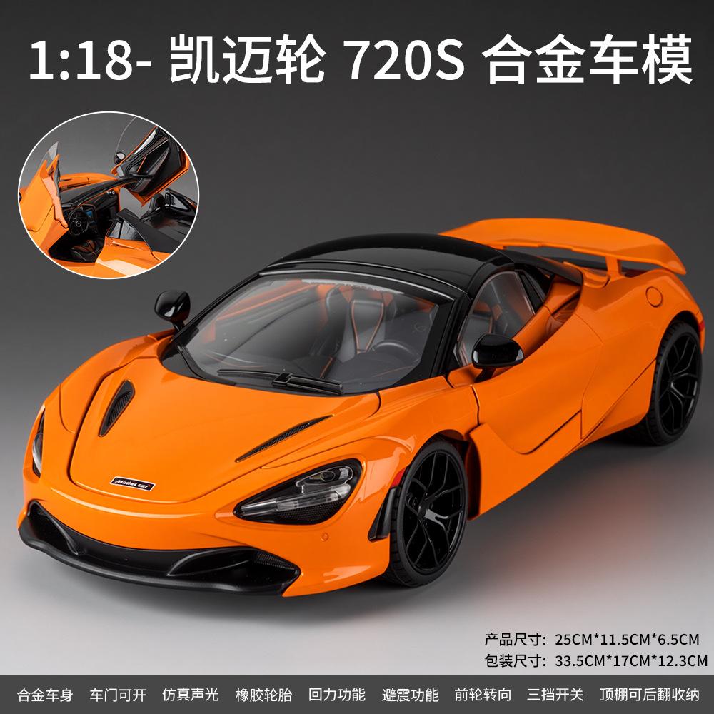 1:18 720S Supercar Alloy Car Model Sound and Light Pull Back Children's Toy Collectibles Birthday Gift