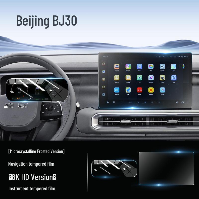 Защитная пленка на экран центральной консоли Beijing BJ30 - Закаленное стекло