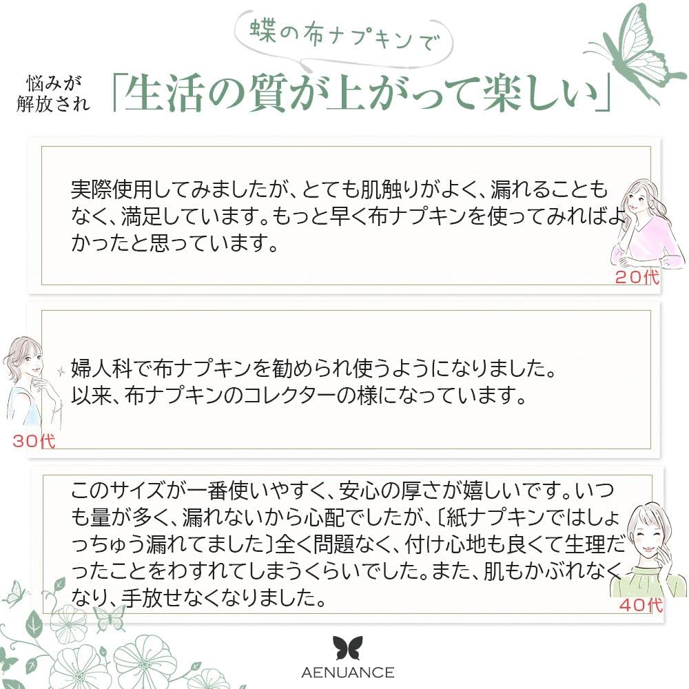 Салфетки тканевые M розовые синие с цветочным рисунком, набор из 5 шт. AENUANCE Изготовлены из органического материала со встроенной гигиеной для нормальных и обильных дневных подтеканий мочи, размер прокладки,