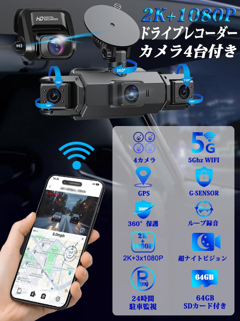 Видеорегистратор с круговой защитой на 360 градусов Видеорегистратор с разрешением 2K и 4 камерами Камеры спереди и сзади В комплект входит карта памяти SD на 64 ГБ Круглосуточная парковка