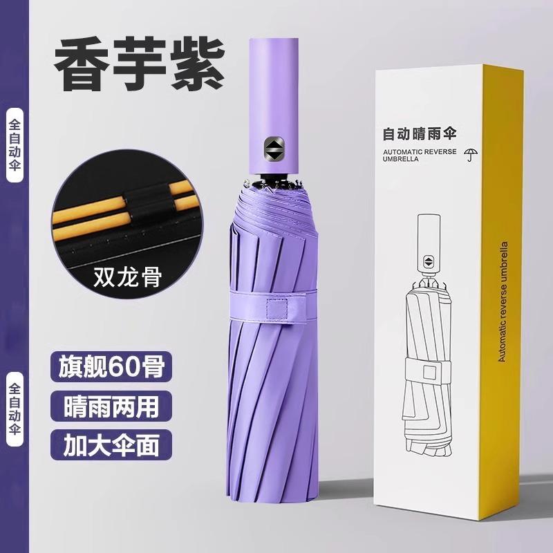 Автоматический зонт Большой зонт от непогоды и дождя Женский зонт от солнца с защитой от УФ-лучей Мужской складной зонт
