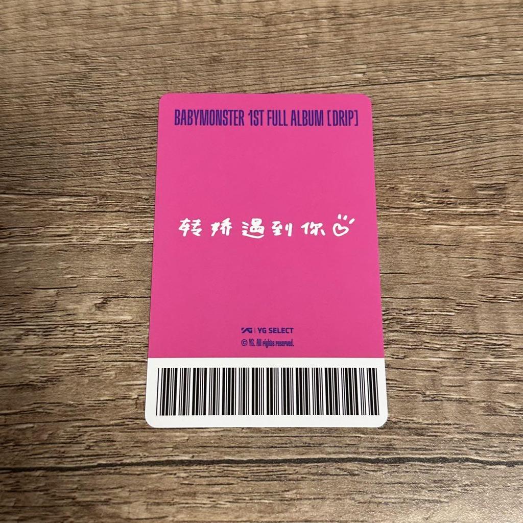 [USED] babymonster DRIP yg select Asa Pre-order Bonus China Limited