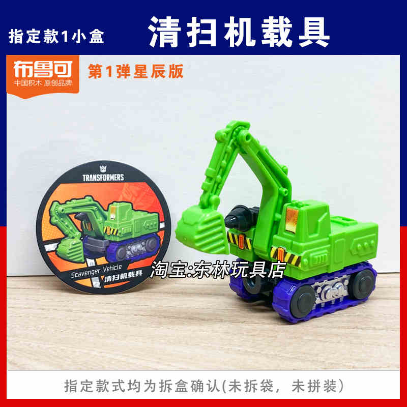 Blokees Devastator Transformers Starry Edition Vol.3 Devastator OPTIMUS PRIME MEGATRON BUMBLEBEE Armored Robot Blind Box Kid Toy