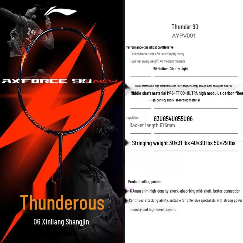Li-Ning Бадминтонная ракетка Thunder 90 NEW