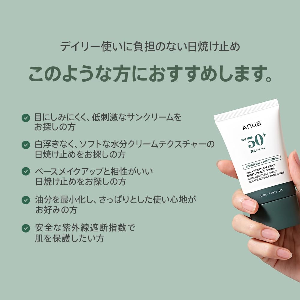 ANUA Dokudami Silky Moisture Sun Cream 50 мл Солнцезащитный крем для лица, ежедневный солнцезащитный крем, не оставляет белого налета, увлажняющий, выравнивающий тон кожи, фиксатор макияжа, основа под макияж