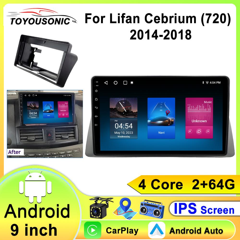 Android 13 Carplay Auto WIFI для LIFAN 720 2014-2018Автомобильное радио Навигация GPS Мультимедиа Видеоплеер 2din DVD Головное устройство