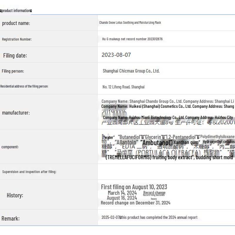 CHANDO Snow Lotus Hydrating & Soothing Sheet Mask