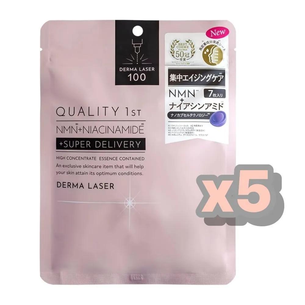 Quality 1st Derma Laser Super NMN 100 Niacinamide Mask Pack 7 Sheets, 5 Packs