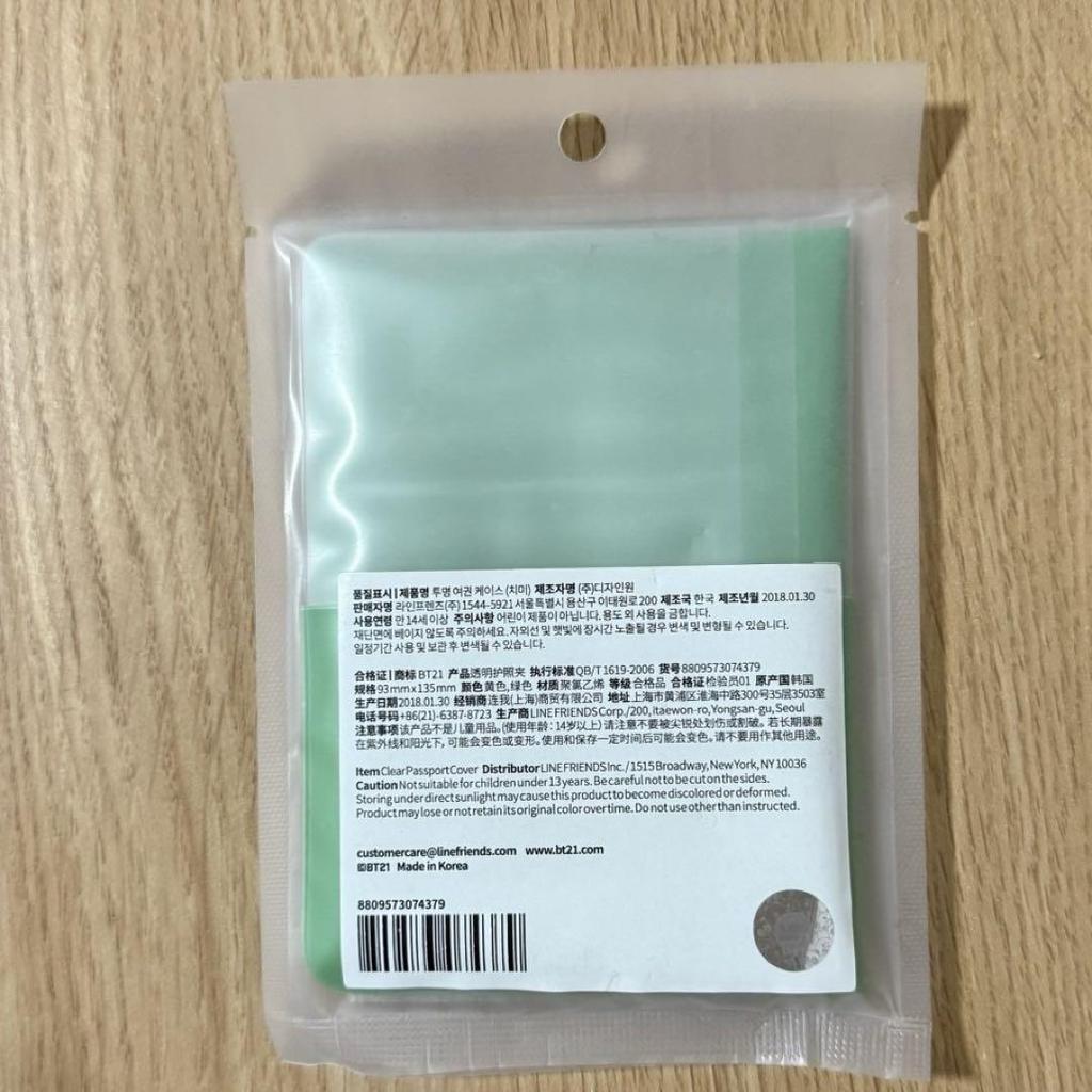 [USED] BTS BT21 Chimmy Jimin Passport Case