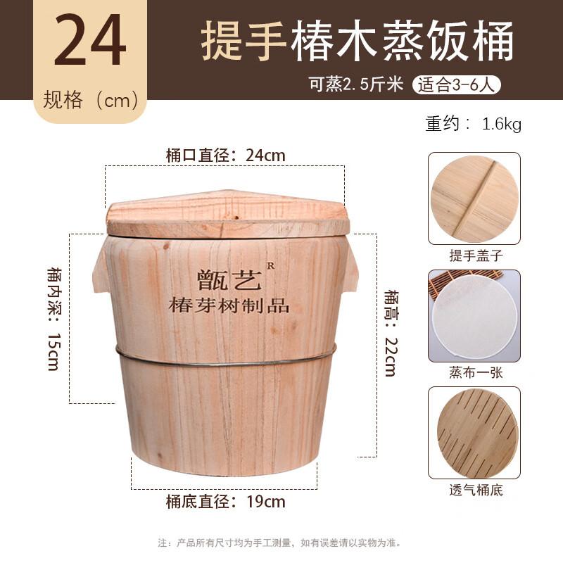 Traditional Wooden Rice Steamer Bucket