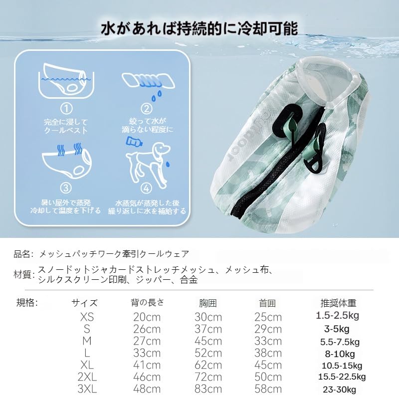 Dog Cooling Cooling with for and Large Heatstroke Sun Outings and Pet Green Clothes, Spring/Summer Vest, Water, Small, Medium, Dogs, Prevention, Thin,