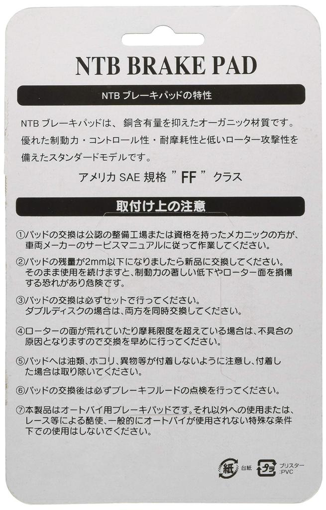 Тормозные колодки NTB в основном для автомобилей Suzuki A61-002SN