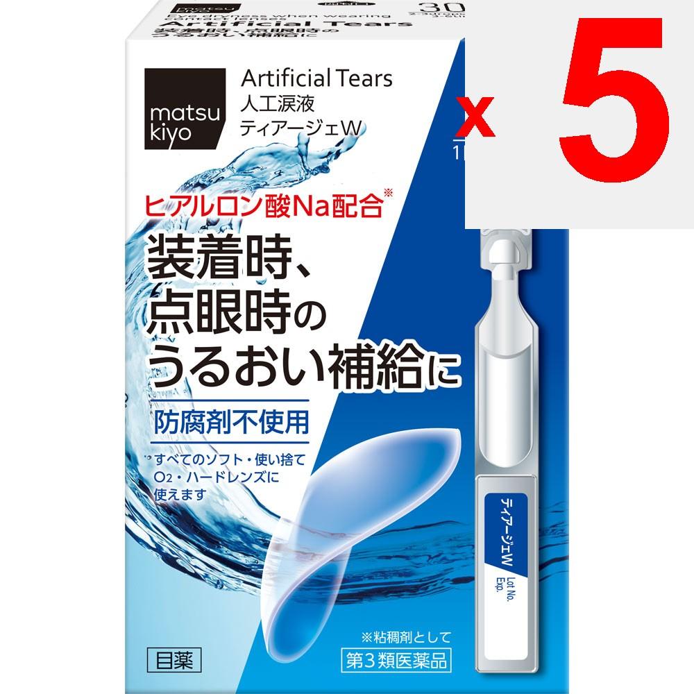 Tearge W 0.5ml X 30 For Contact Lenses Eye Drops Indications: -For Eye drops-Eye Fatigue, Tear Supplementation (dry Eyes), Discomfort When Wearing Har