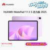 Huawei MatePad 11.5 S (CN version)