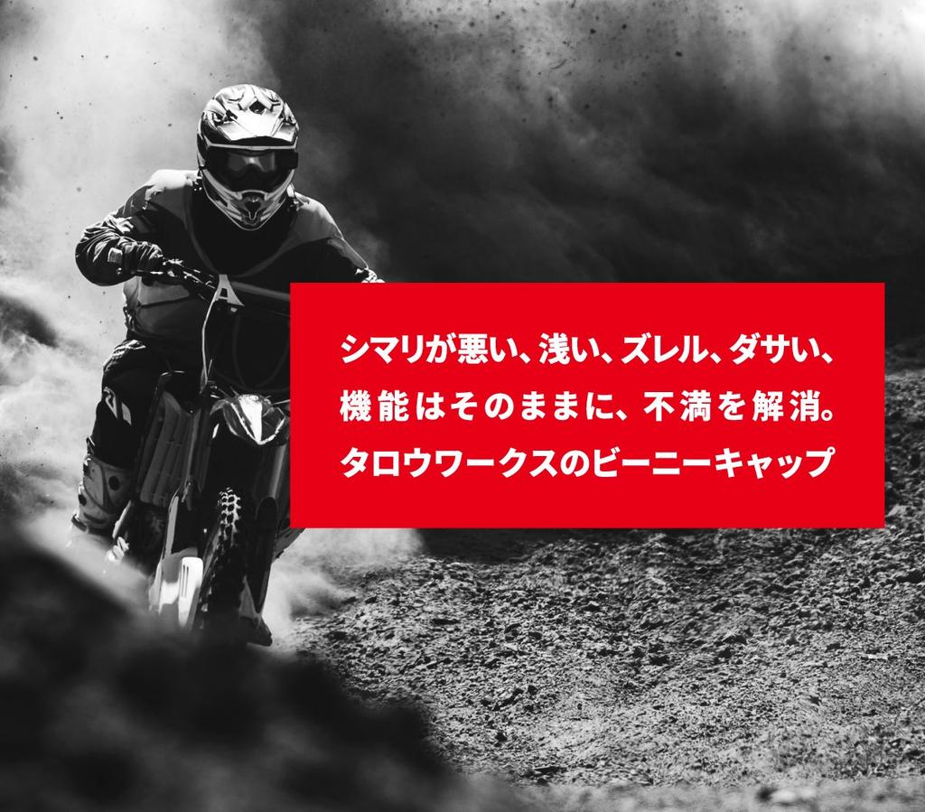 Helmet Inner Beanie Skull No [TARO WORKS] Cap, Sweat-Wicking, Quick-Drying, Cap, Logo, 2-Pack