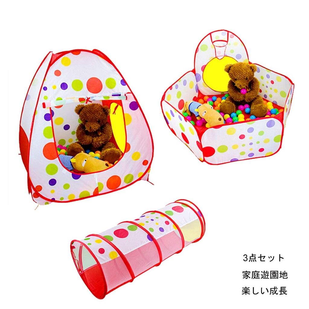 ACTNOW Палатка-туннель, набор из 3 предметов, детская палатка, складная корзина для бассейна с мячом, сетка с сумкой для хранения, подарок для девочек и мальчиков, подарок на Рождество, день рождения, для детей