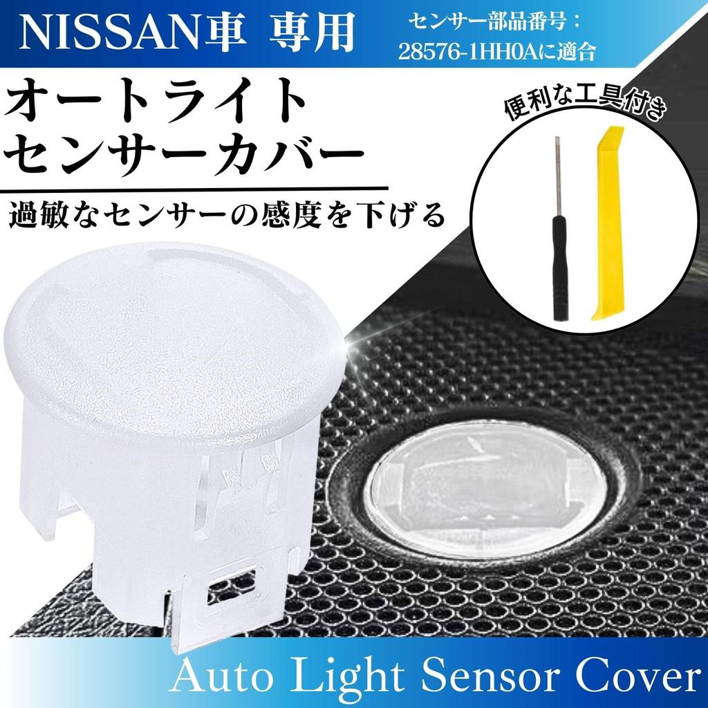 CHASO Auto Light Sensor Cover Compatible with Nissan Tools NISSAN Car Translucent Clear Lens Conlite Sensitivity Adjustable Auto Dimming Light
