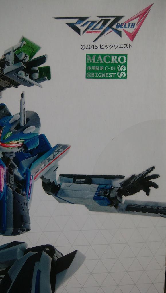 TAMASHII NATIONS DX Chogokin Macross Delta Зигфрид Иммельман 260 мм, окрашенная в АБС-пластик подвижная фигурка VF-31J (Машина Хаяте) приблизительно. Литье под давлением и