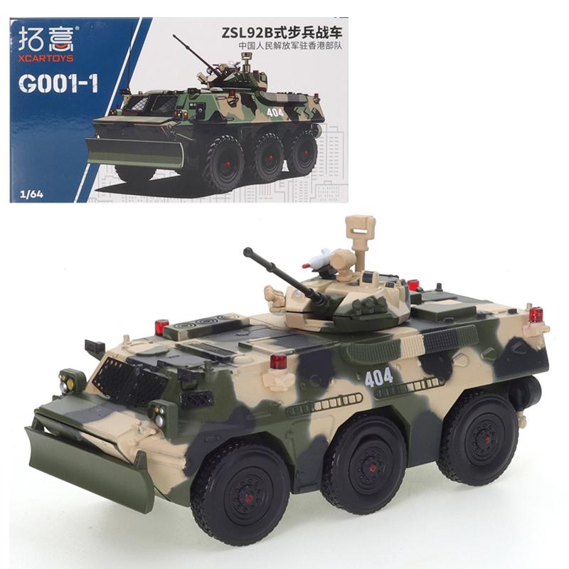 XCARTOYS 1/64 ZSL92B Пехотный Танк Бронированная Машина Гусеничный Танк Машинки Сплав Автомобиль Модель из Литого Металла Детские Игрушки Мальчики